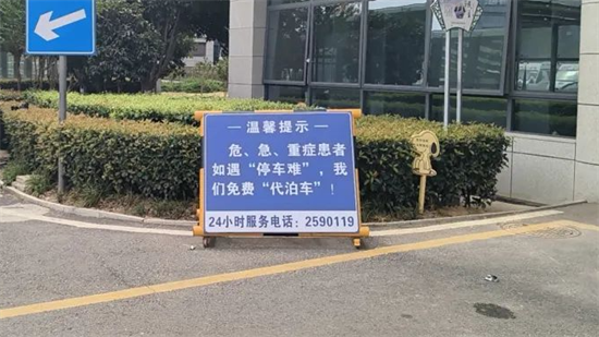 【改善就医体验①】24小时，免费“代泊车”！